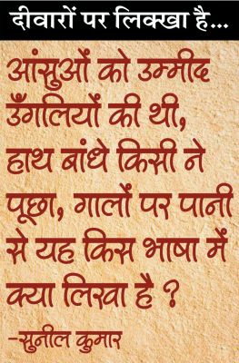 दैनिक 'छत्तीसगढ़' का दीवारों पर लिक्खा है, 12 सितंबर