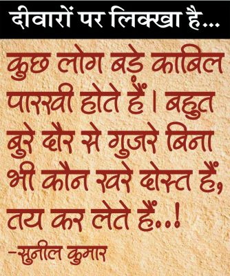 दैनिक 'छत्तीसगढ़' का दीवारों पर लिक्खा है, 14 सितंबर