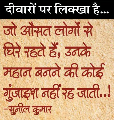 दैनिक 'छत्तीसगढ़' का दीवारों पर लिक्खा है, 17 सितंबर