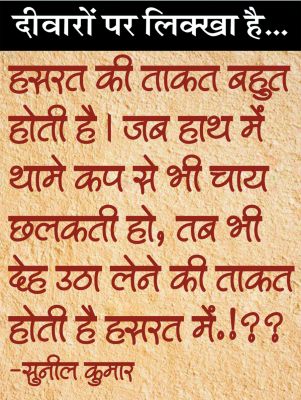दैनिक 'छत्तीसगढ़' का दीवारों पर लिक्खा है, 18 सितंबर