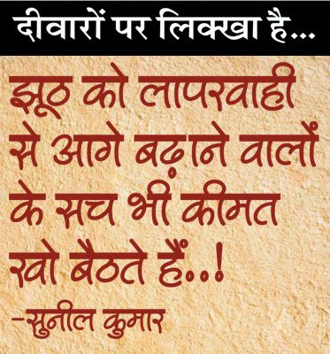 दैनिक 'छत्तीसगढ़' का दीवारों पर लिक्खा है, 22 सितंबर