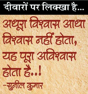 दैनिक 'छत्तीसगढ़' का दीवारों पर लिक्खा है, 30 सितंबर