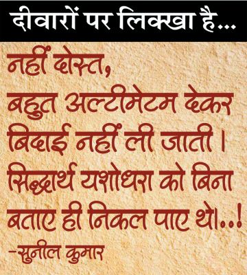 दैनिक 'छत्तीसगढ़' का दीवारों पर लिक्खा है, 1 अक्टूबर