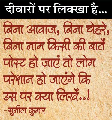 दैनिक 'छत्तीसगढ़' का दीवारों पर लिक्खा है, 4 अक्टूबर
