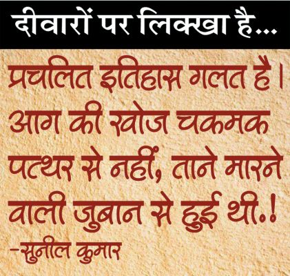 दैनिक 'छत्तीसगढ़' का दीवारों पर लिक्खा है, 7 अक्टूबर