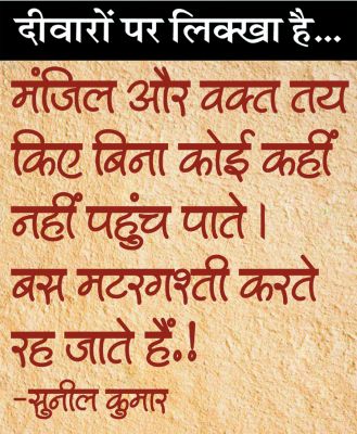 दैनिक 'छत्तीसगढ़' का दीवारों पर लिक्खा है, 8 अक्टूबर