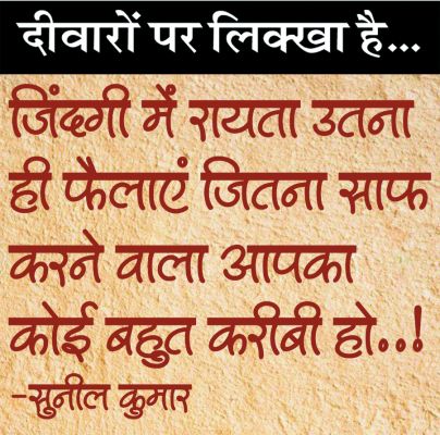 दैनिक 'छत्तीसगढ़' का दीवारों पर लिक्खा है, 14 अक्टूबर