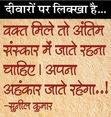 दैनिक 'छत्तीसगढ़' का दीवारों पर लिक्खा है, 15 अक्टूबर