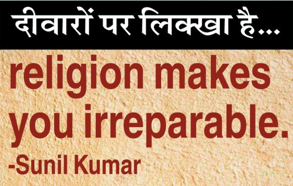  दैनिक 'छत्तीसगढ़' का दीवारों पर लिक्खा है, 3 दिसंबर