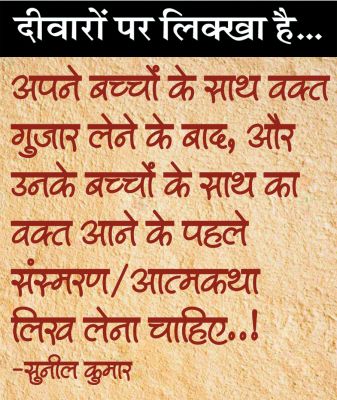 दैनिक 'छत्तीसगढ़' का दीवारों पर लिक्खा है, 7 जनवरी