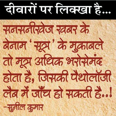 दैनिक 'छत्तीसगढ़' का दीवारों पर लिक्खा है, 9 जनवरी