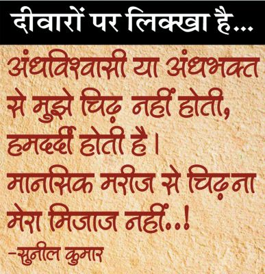 दैनिक 'छत्तीसगढ़' का दीवारों पर लिक्खा है, 10 जनवरी