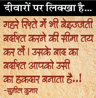 दैनिक 'छत्तीसगढ़' का दीवारों पर लिक्खा है, 16 जनवरी