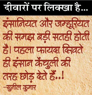 दैनिक 'छत्तीसगढ़' का दीवारों पर लिक्खा है, 17 जनवरी