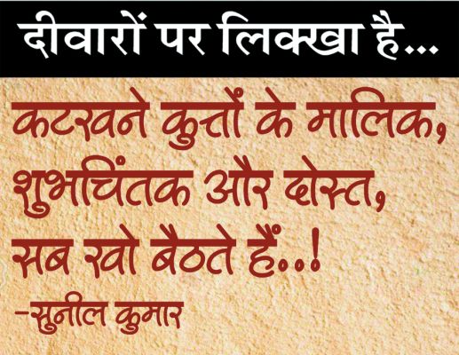 दैनिक 'छत्तीसगढ़' का दीवारों पर लिक्खा है, 18 जनवरी