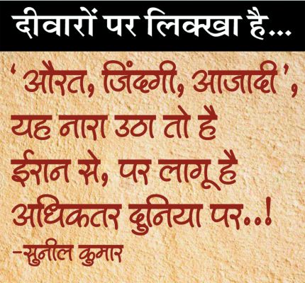 दैनिक 'छत्तीसगढ़' का दीवारों पर लिक्खा है, 19 जनवरी