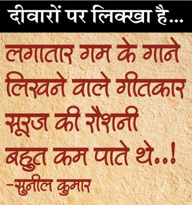 दैनिक 'छत्तीसगढ़' का दीवारों पर लिक्खा है, 22 जनवरी