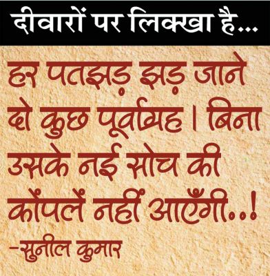 दैनिक 'छत्तीसगढ़' का दीवारों पर लिक्खा है, 25 जनवरी