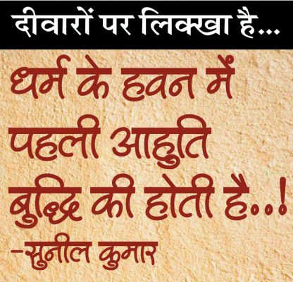 दैनिक 'छत्तीसगढ़' का दीवारों पर लिक्खा है, 1 फरवरी 