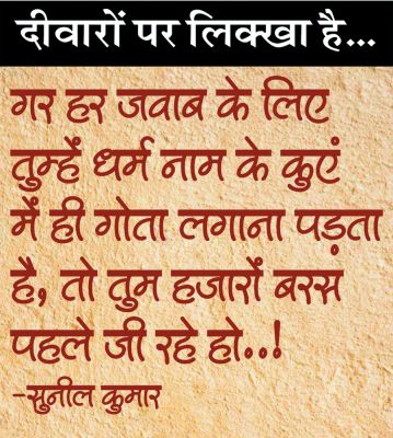 दैनिक 'छत्तीसगढ़' का दीवारों पर लिक्खा है, 2 फरवरी