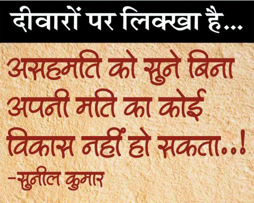 दैनिक 'छत्तीसगढ़' का दीवारों पर लिक्खा है, 9 फरवरी