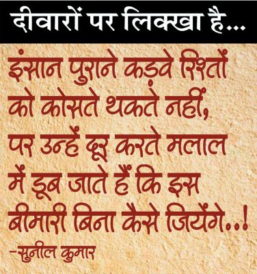 दैनिक 'छत्तीसगढ़' का दीवारों पर लिक्खा है, 9 अप्रैल