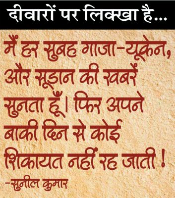 दैनिक 'छत्तीसगढ़' का दीवारों पर लिक्खा है, 12 अप्रैल
