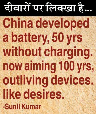 दैनिक 'छत्तीसगढ़' का दीवारों पर लिक्खा है, 18 मई