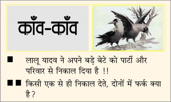 दैनिक 'छत्तीसगढ़' का काँव-काँव, 26 मई