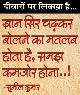 दैनिक 'छत्तीसगढ़' का दीवारों पर लिक्खा है, 9 जून
