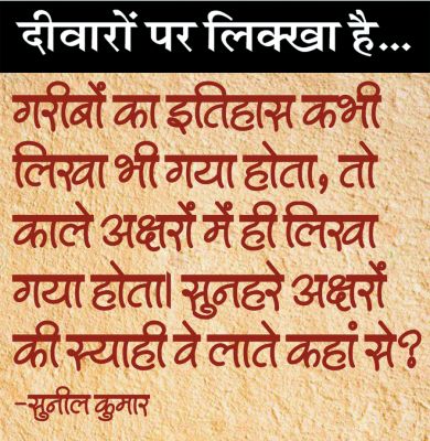 दैनिक 'छत्तीसगढ़' का दीवारों पर लिक्खा है, 10 जून