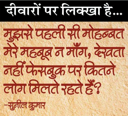 दैनिक 'छत्तीसगढ़' का दीवारों पर लिक्खा है, 11 जून