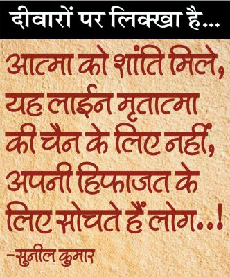दैनिक 'छत्तीसगढ़' का दीवारों पर लिक्खा है, 15 जून