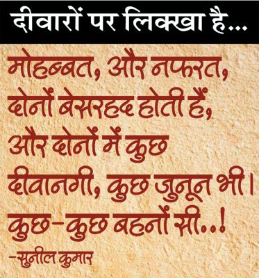 दैनिक 'छत्तीसगढ़' का दीवारों पर लिक्खा है, 16 जून