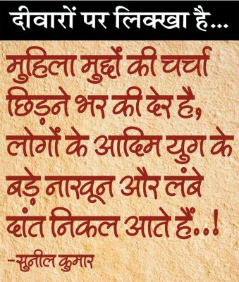दैनिक 'छत्तीसगढ़' का दीवारों पर लिक्खा है, 17 जून