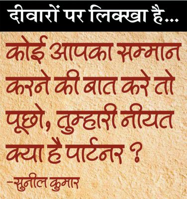 दैनिक 'छत्तीसगढ़' का दीवारों पर लिक्खा है, 3 जुलाई