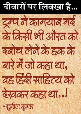 दैनिक 'छत्तीसगढ़' का दीवारों पर लिक्खा है, 8 जुलाई