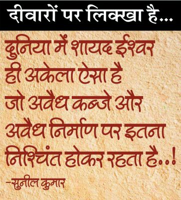 दैनिक 'छत्तीसगढ़' का दीवारों पर लिक्खा है, 10 जुलाई