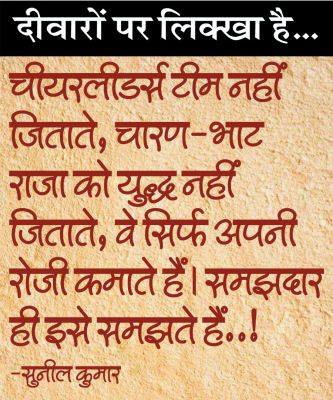 दैनिक 'छत्तीसगढ़' का दीवारों पर लिक्खा है, 28 जुलाई