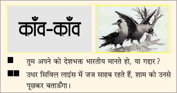 दैनिक 'छत्तीसगढ़' का काँव-काँव, 7 अगस्त 2025
