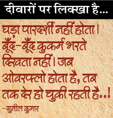 दैनिक 'छत्तीसगढ़' का दीवारों पर लिक्खा है, 19 सितंबर 2025