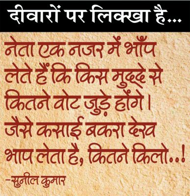 दैनिक 'छत्तीसगढ़' का दीवारों पर लिक्खा है, 22 सितंबर 2025
