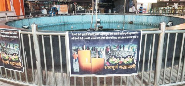 राजपथ-जनपथ : सुनसान सफर वैष्णो देवी का