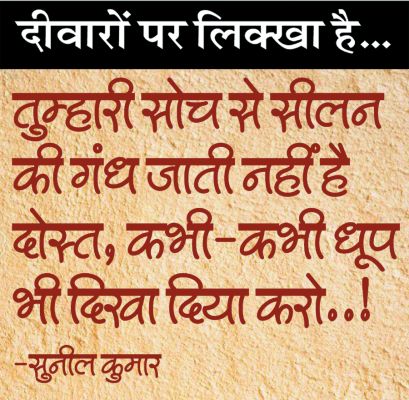 दैनिक 'छत्तीसगढ़' का दीवारों पर लिक्खा है, 23 सितंबर 2025