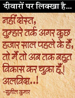  दैनिक 'छत्तीसगढ़' का दीवारों पर लिक्खा है, 25 सितंबर 2025