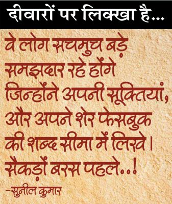 दैनिक 'छत्तीसगढ़' का दीवारों पर लिक्खा है, 27 सितंबर 2025