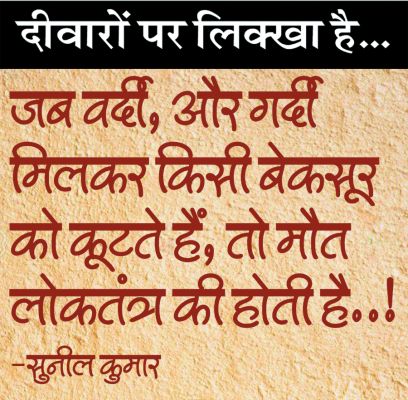 दैनिक 'छत्तीसगढ़' का दीवारों पर लिक्खा है, 28 सितंबर 2025