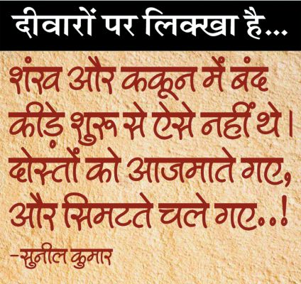 दैनिक 'छत्तीसगढ़' का दीवारों पर लिक्खा है, 29 सितंबर 2025