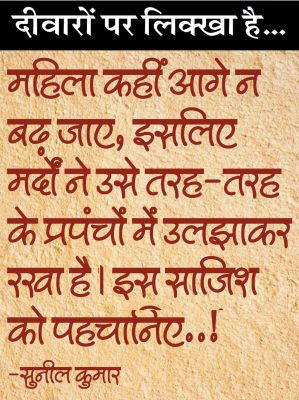 दैनिक 'छत्तीसगढ़' का दीवारों पर लिक्खा है, 30 सितंबर 2025