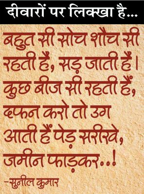 दैनिक 'छत्तीसगढ़' का दीवारों पर लिक्खा है, 01 अक्टूबर 2025